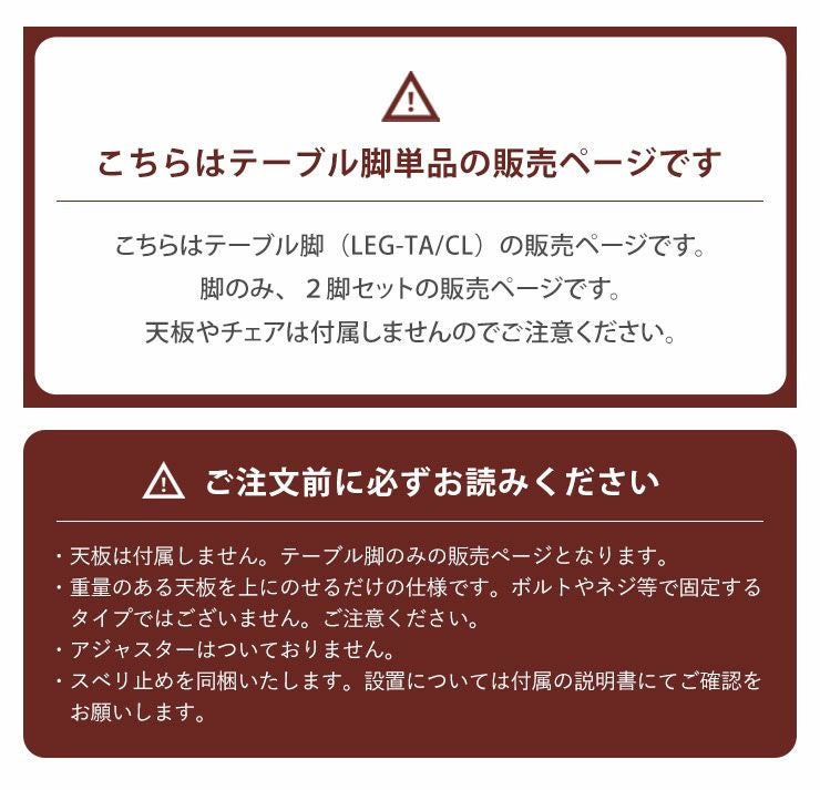 ダイニングテーブル LEG-TA／CL