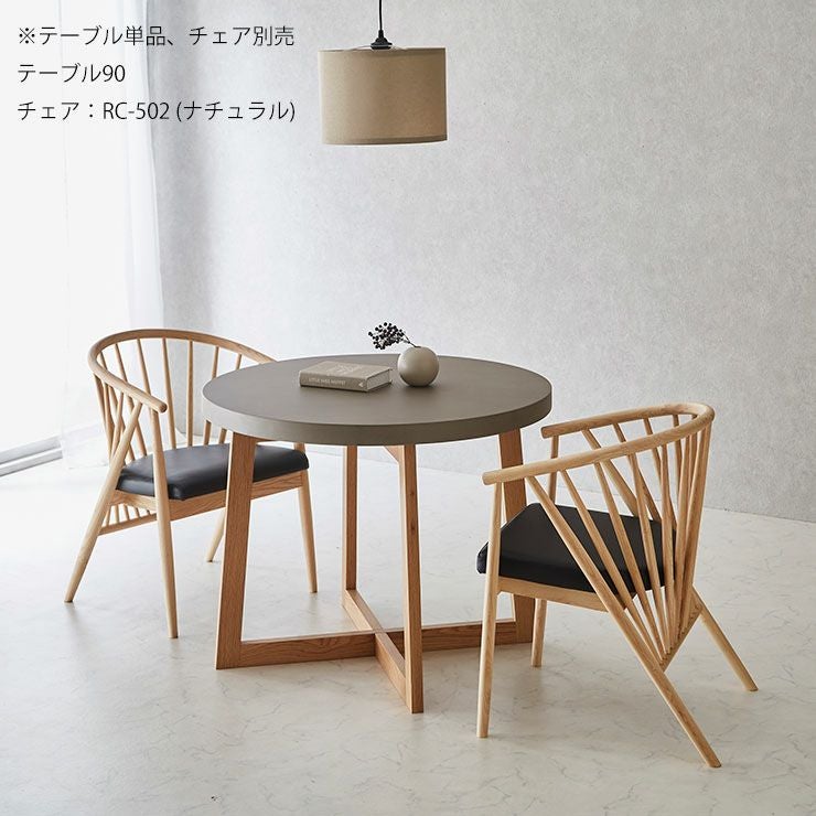 木の質感を生かしたRC503チェアのフォルム