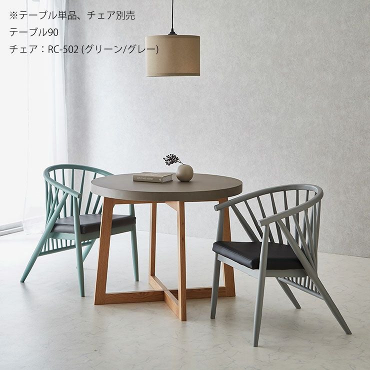 テーブル単品 幅90cm コンクリート調のくすみグレーの天板がおしゃれ
