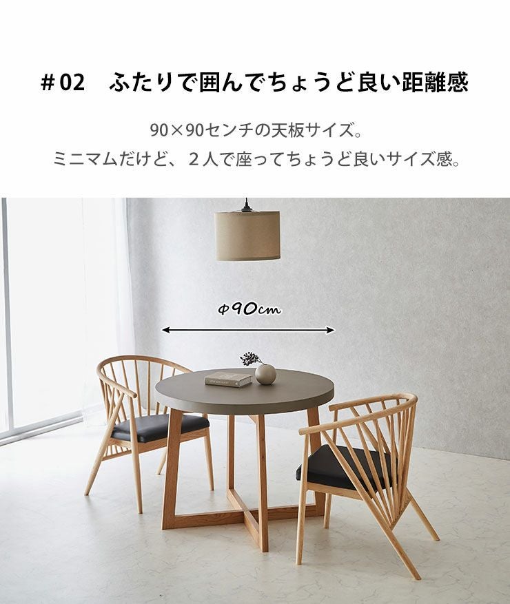 テーブル単品 幅90cm コンクリート調のくすみグレーの天板がおしゃれ