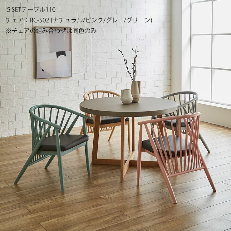 ダイニング5点セット コンクリート調のくすみグレーの天板がおしゃれ