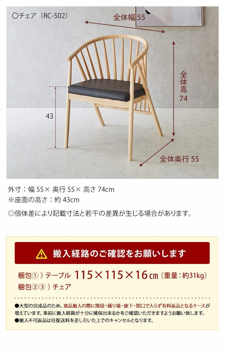 ダイニング5点セット 丸ガレット90