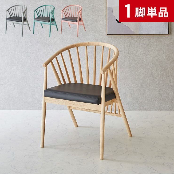 ダイニングチェア RC502