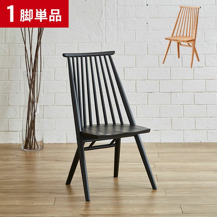 ダイニングチェア RC503