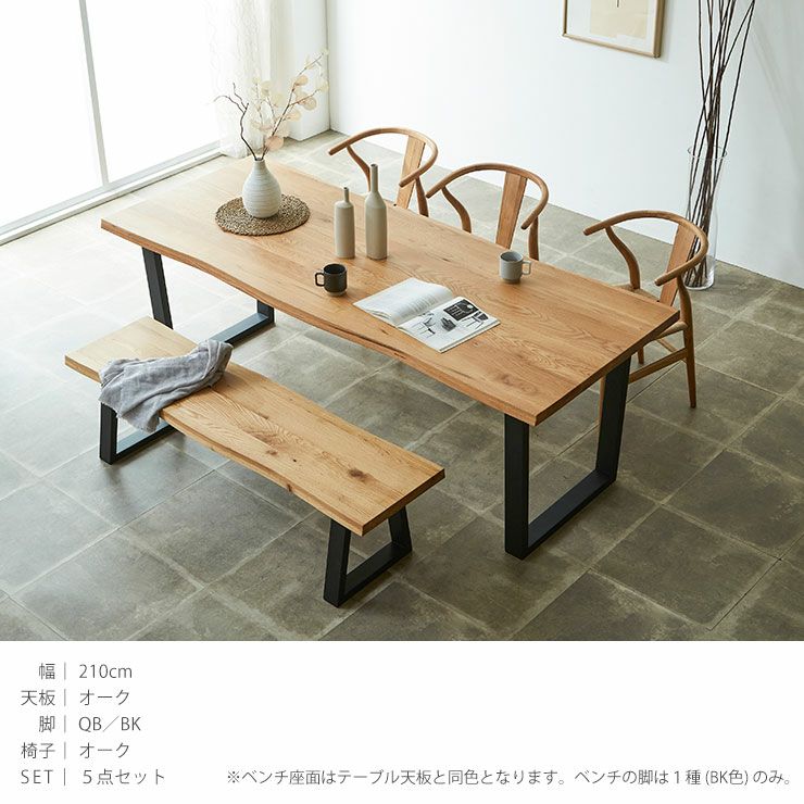 ダイニングベンチ 501 150