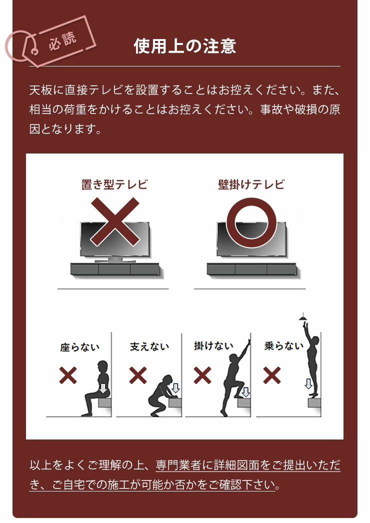 壁施工必須のため専門業者による下地確認と取り付けが必要
