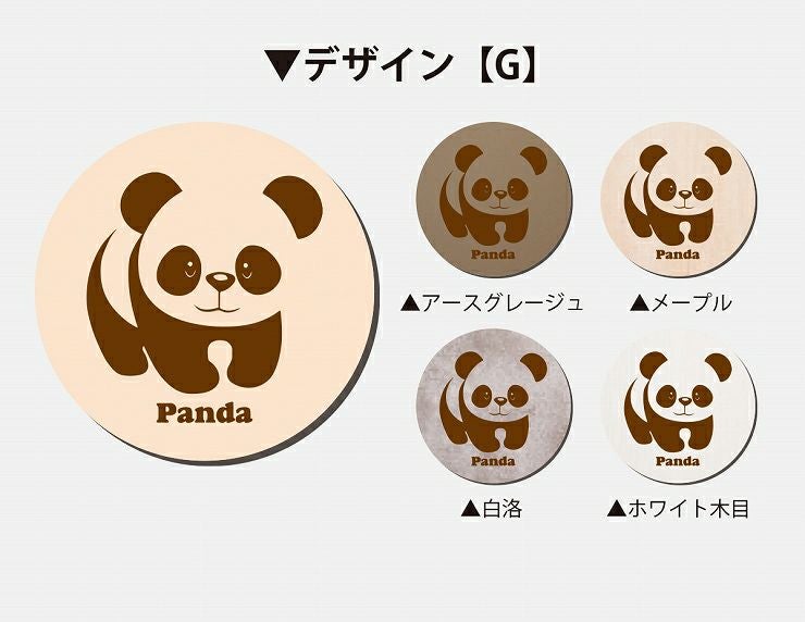 コースター 4枚セット 木製 9種から選べるデザイン パンダ コースター