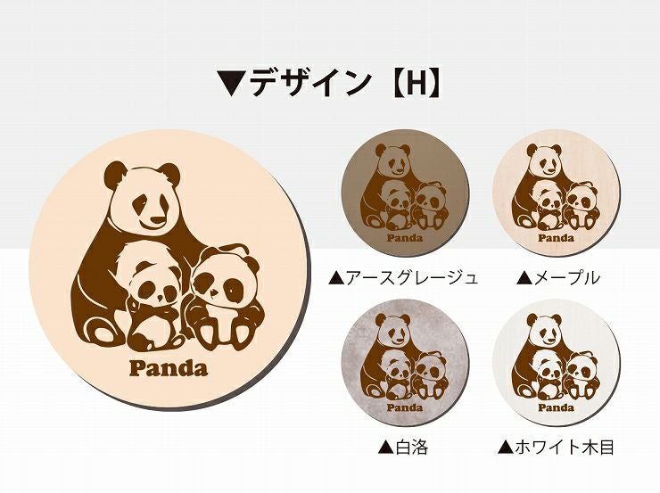 コースター 4枚セット 木製 9種から選べるデザイン パンダ コースター