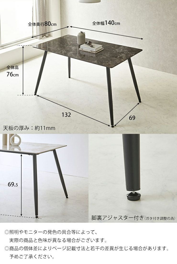 幅140] ダイニングテーブル セラミックテーブル単品 テーブルのみ