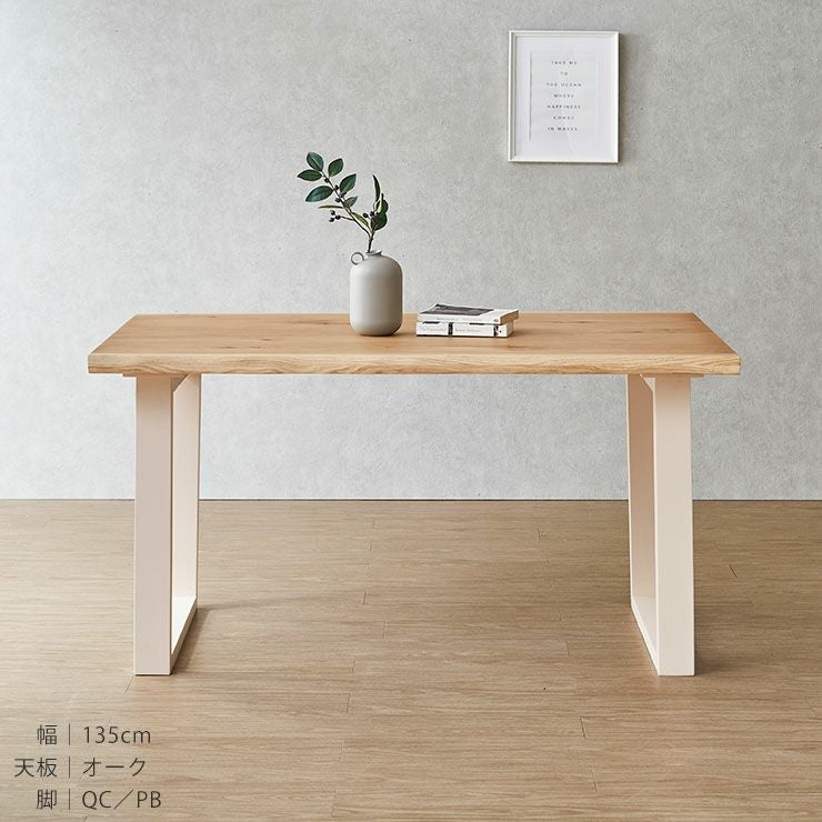 ダイニングテーブル 天工155