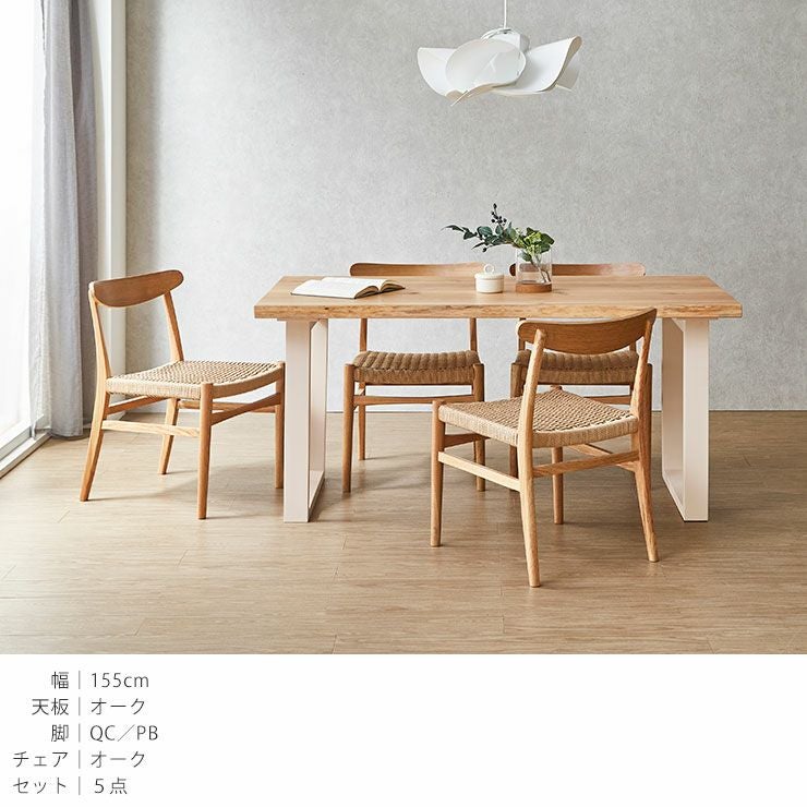 ダイニングセット 幅135cm 5点 4点 チェアタイプ ベンチタイプ