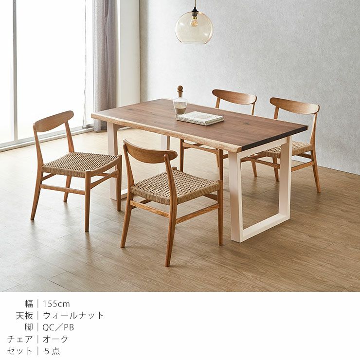 ダイニング4点セット 天工