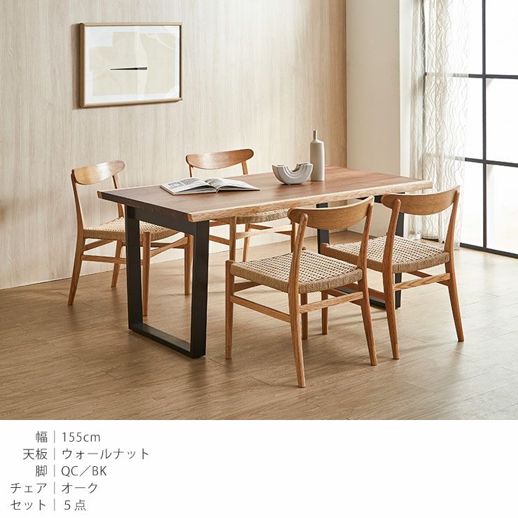 ダイニング4点セット 天工