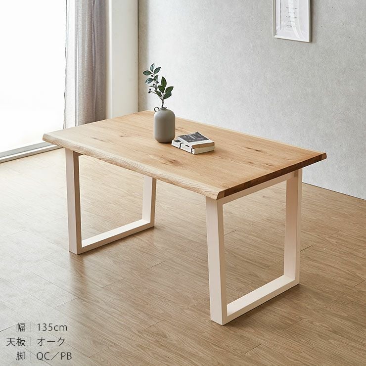 一枚板風サイド耳付きデザイン