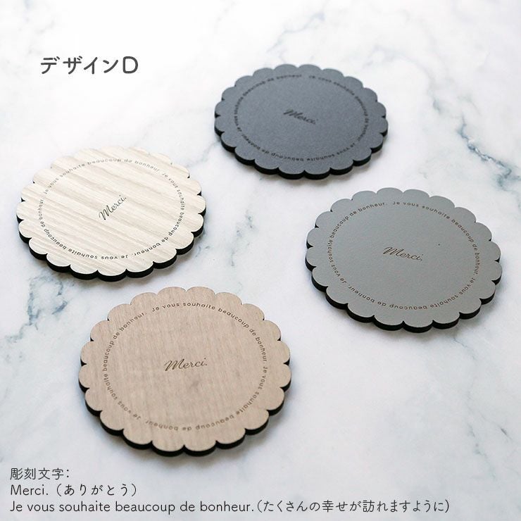 木製コースター 【選べる花柄 4枚セット】 コースター キッチン小物