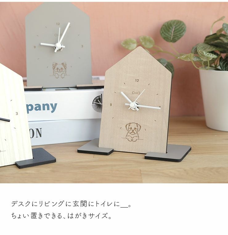 置き時計 掛け時計 木製 2WAY アナログ時計 置き掛け兼用 ミニ