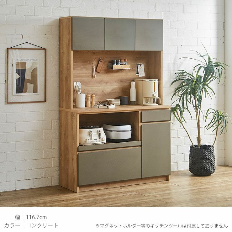 UV塗装仕上げでお手入れしやすい食器棚 マカロン 幅116.7cm 上品な