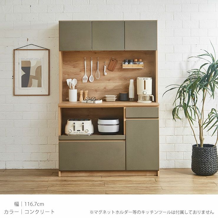 【美品】大容量食器棚 UV塗装仕上げでお手入れしやすい食器棚 マカロン 幅116.7cm 上品な