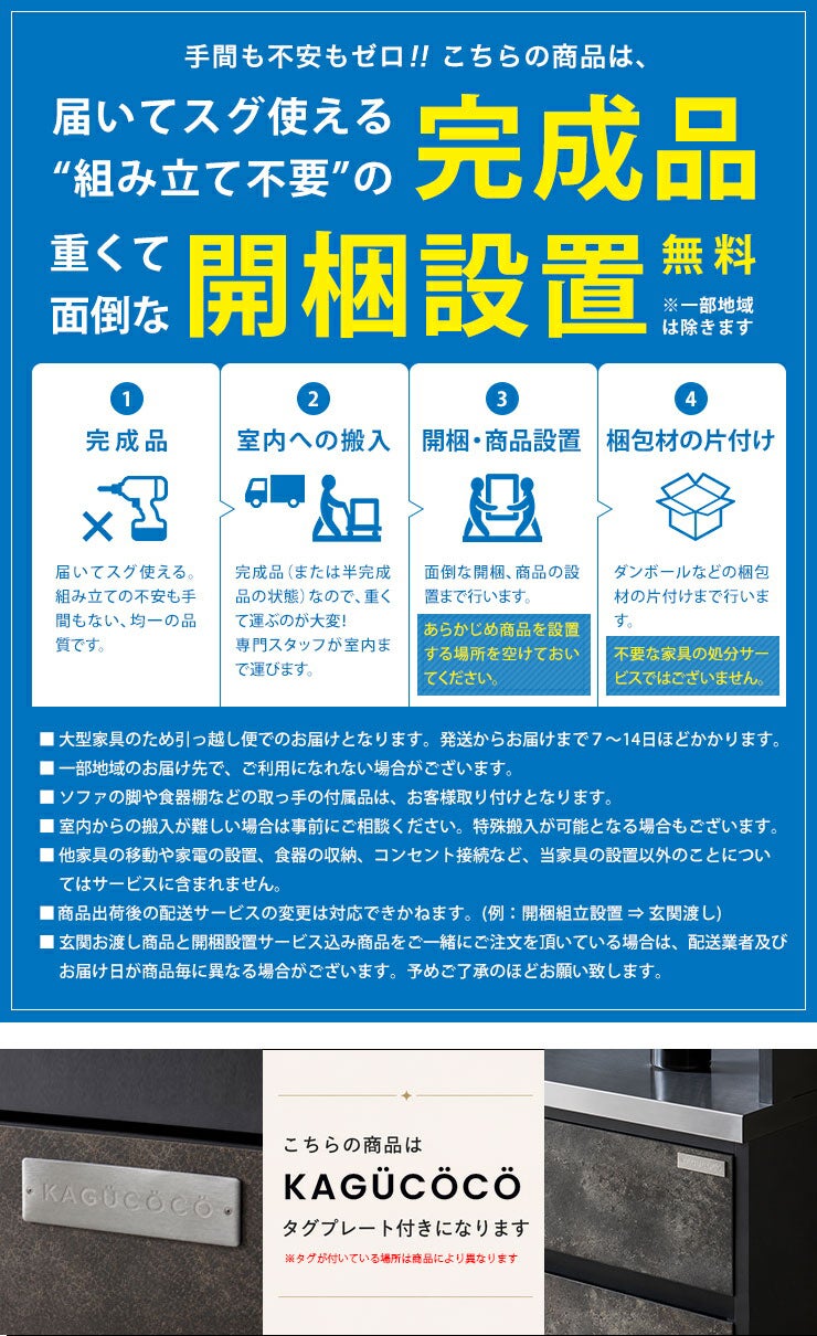 ブラック食器棚 幅135.3cm ソフトクローズ上開き扉