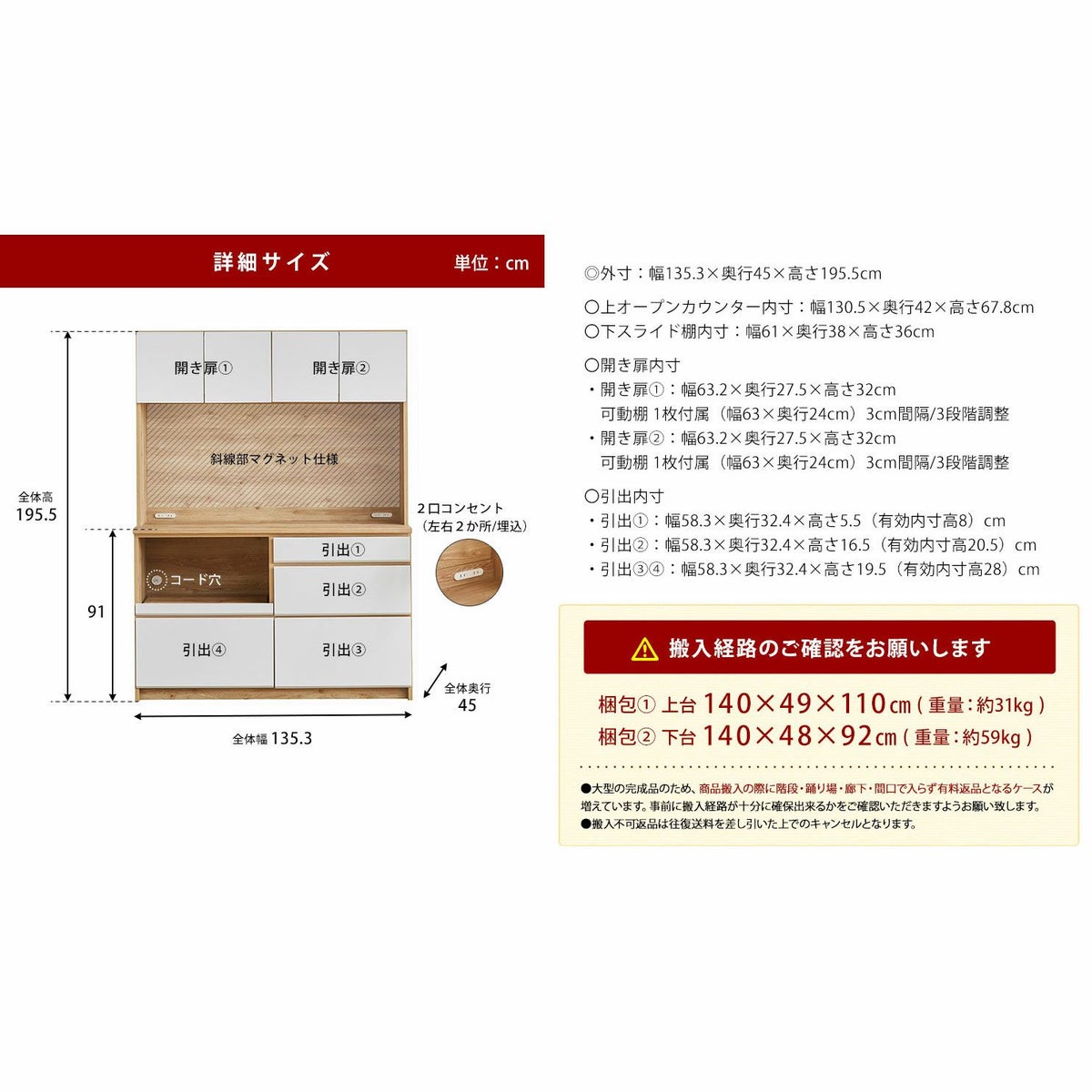 食器棚 マカロン135