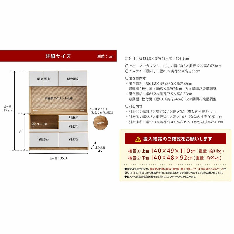 食器棚 マカロン135