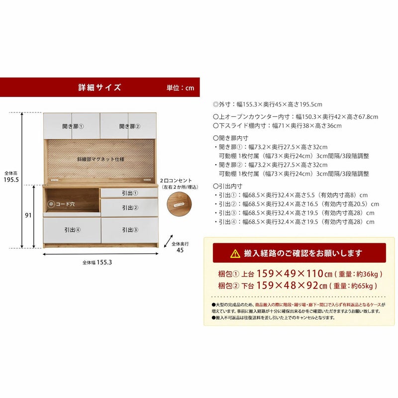 食器棚 マカロン155