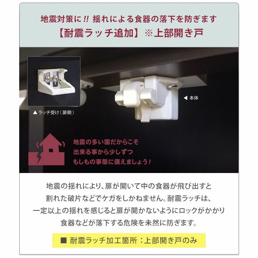 食器棚 マカロン155