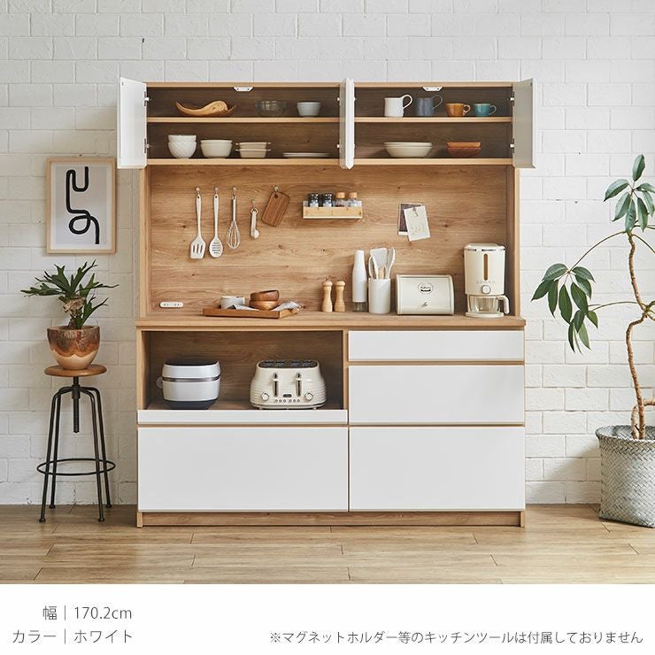 【新品未使用】食器棚 UV塗装仕上げでお手入れしやすい食器棚 マカロン 幅170.2cm 上品な