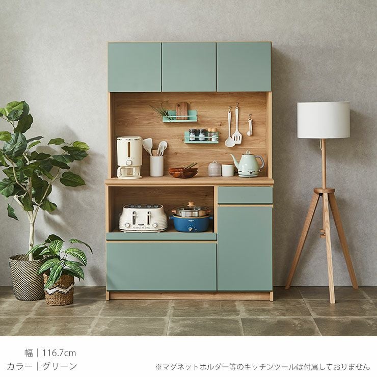 UV塗装仕上げでお手入れしやすい食器棚 マカロン 幅170.2cm 上品な