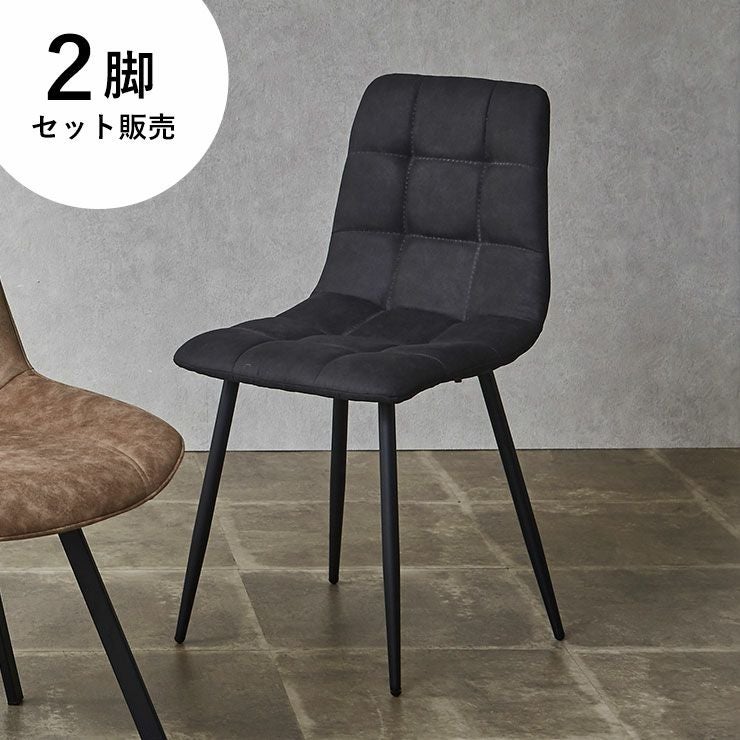 チェア 2脚セット ダイニングチェア 椅子 イス 布 ファブリックチェア
