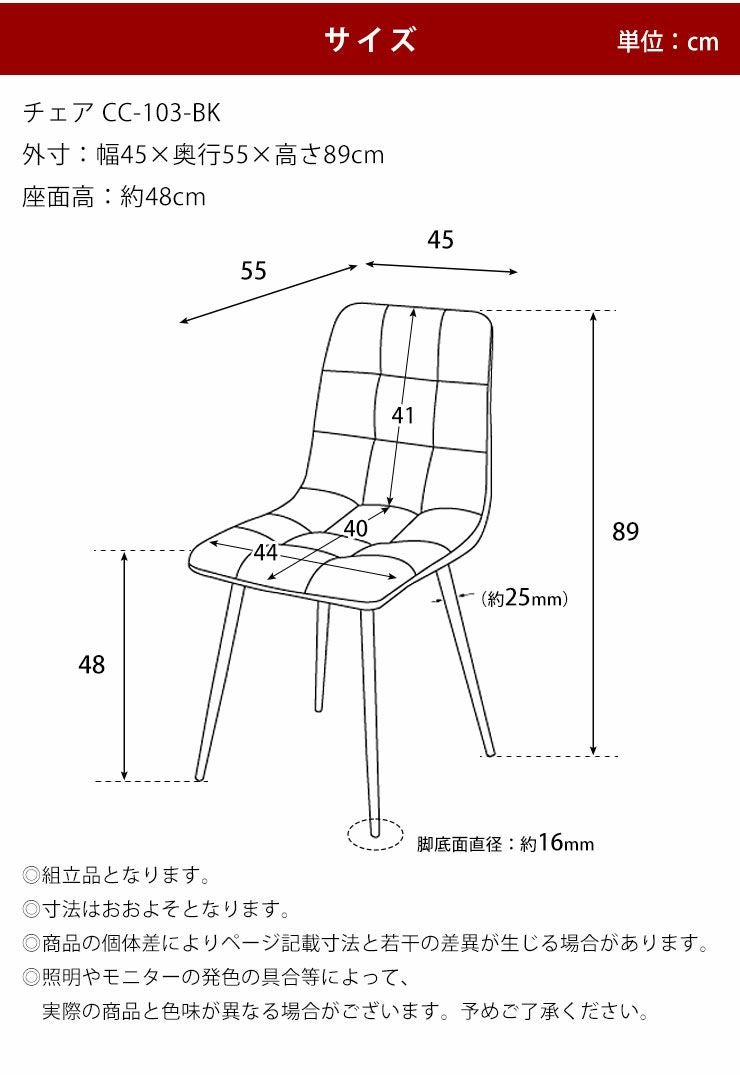 ダイニングチェアCC103ブラックのスタイリッシュなデザイン性