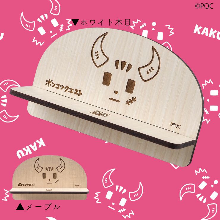 ポンコツクエスト 木製メガネスタンド メガネ立て 眼鏡置き