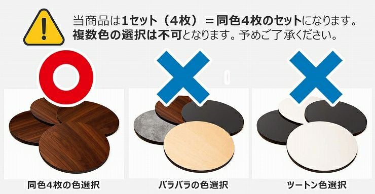コースター 4枚セット 木製 無地 木目調 石目調 約9×9cm コースター027