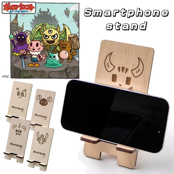 ポンコツクエスト 木製スマホスタンド -FACE- スマホ立て スマホ置き