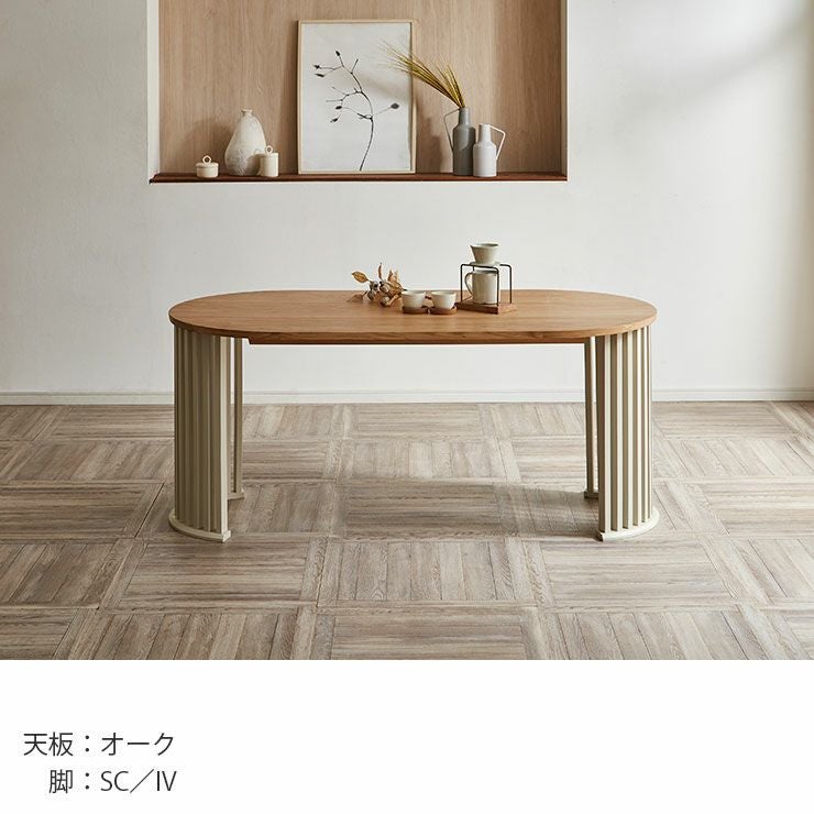 コンクリート調オーバル型テーブル天板