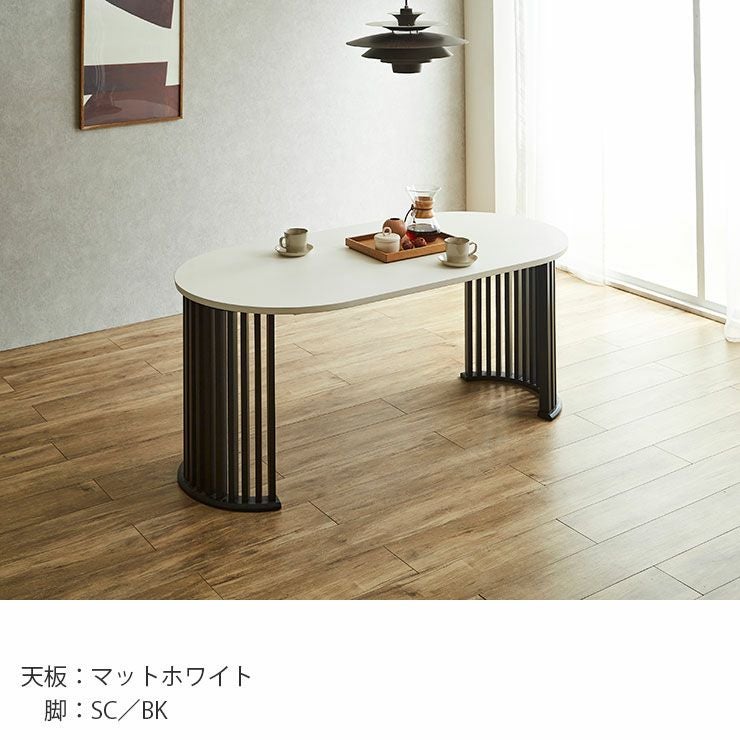 コンクリート調オーバル型天板、SC/ｵｰｸ脚配置例