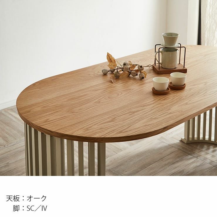 オーバル型ダイニングテーブル5点セット