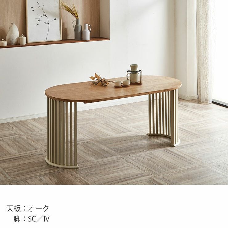 オーバル型ダイニングテーブル5点セット