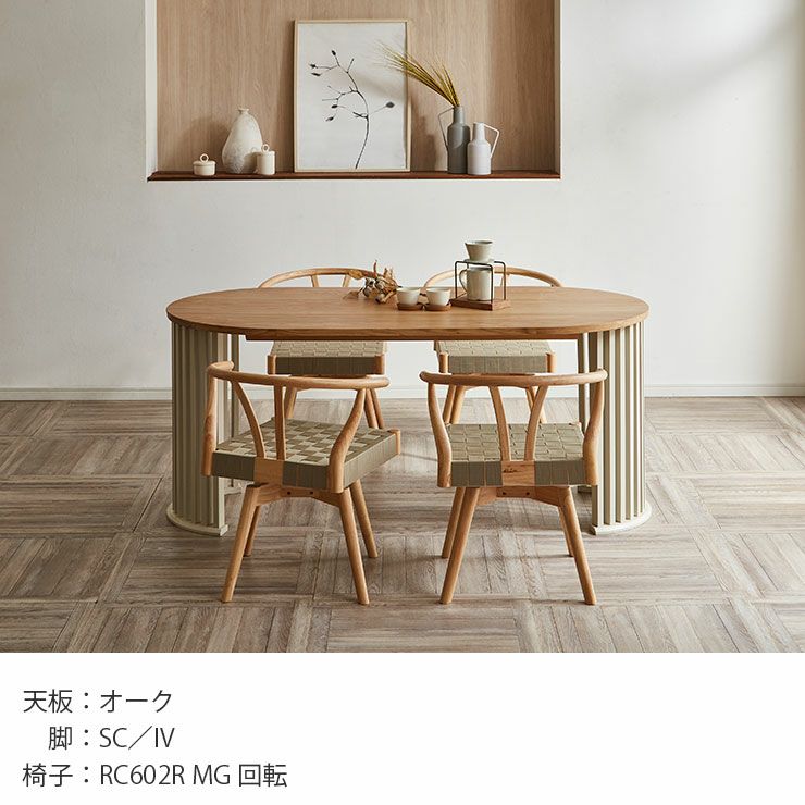 ダイニング5点セット ダイニングテーブルセット 4人用 4人掛け 楕円形