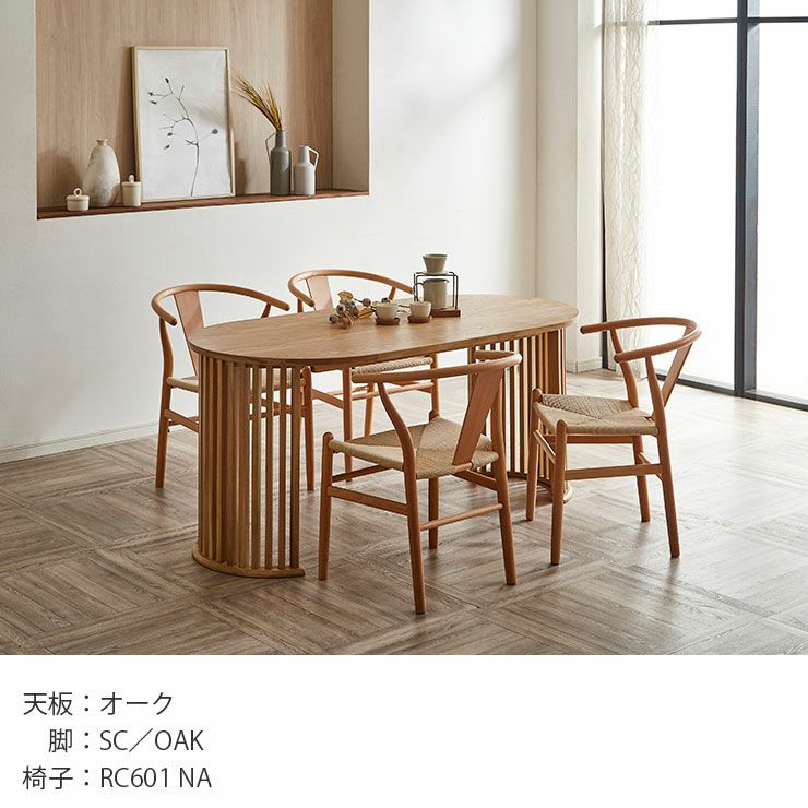 木製楕円形ダイニングテーブルと椅子4脚 ダイニング5点セット ダイニングテーブルセット 4人用 4人掛け 楕円形