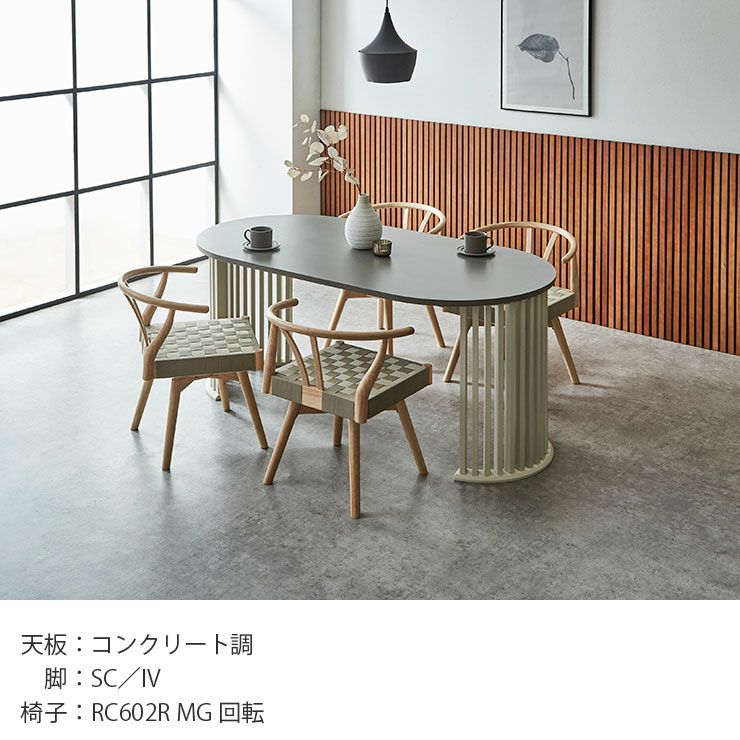 食卓5点セット！楕円 5点セット】［幅150］ ダイニングテーブル 楕円形 2本脚 オーク 無垢材
