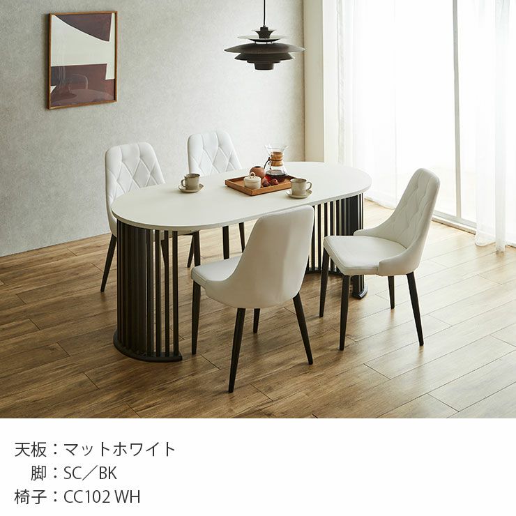 ダイニング5点セット オーバル