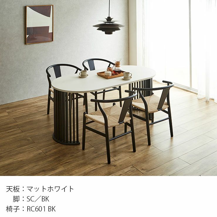 ダイニング5点セット ダイニングテーブルセット 4人用 4人掛け 楕円形