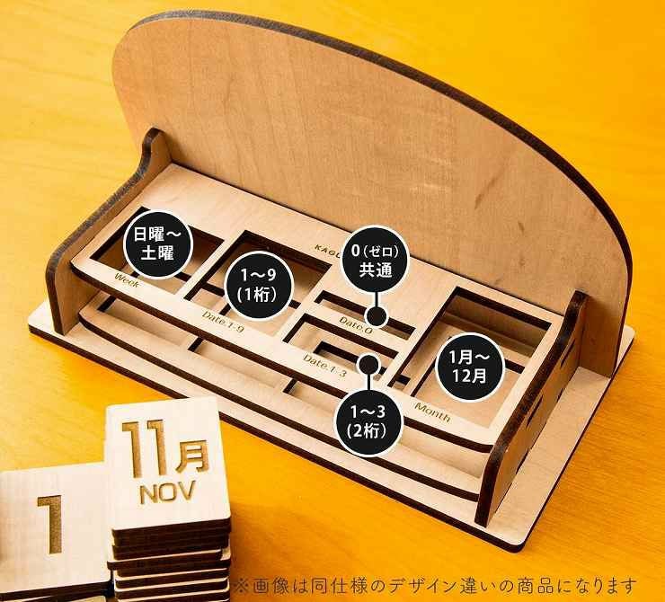 木製卓上カレンダー 万年カレンダー シマエナガ カレンダー003 | セミ