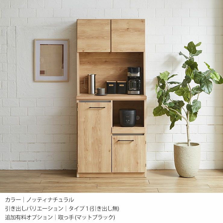 幅80] ゾーニング収納で整うキッチン収納 国産完成品食器棚 ドーミー