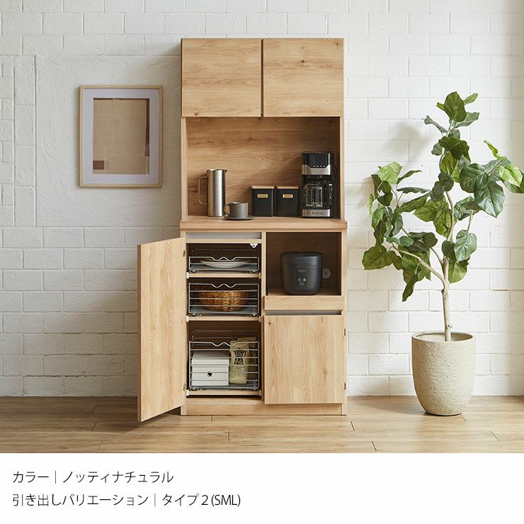 キッチン収納 食器棚【12月上旬発送】 幅80] ゾーニング収納で整うキッチン収納 国産完成品食器棚 ドーミー