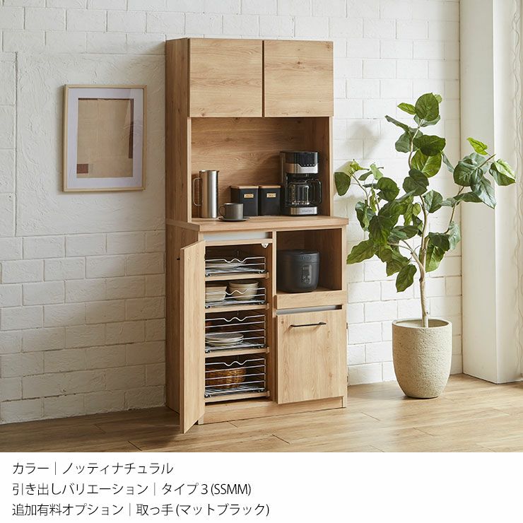 幅80] ゾーニング収納で整うキッチン収納 国産完成品食器棚 ドーミー