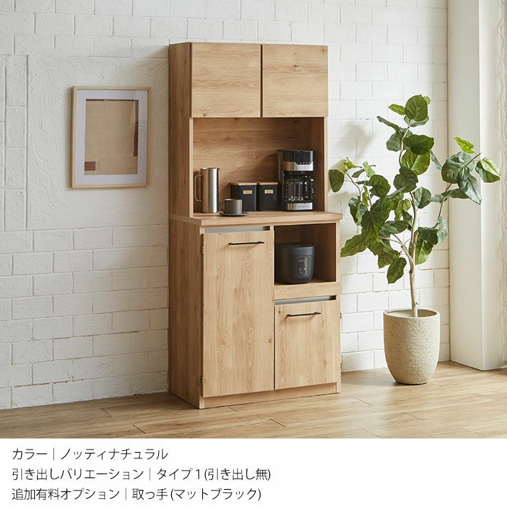 幅80] ゾーニング収納で整うキッチン収納 国産完成品食器棚 ドーミー