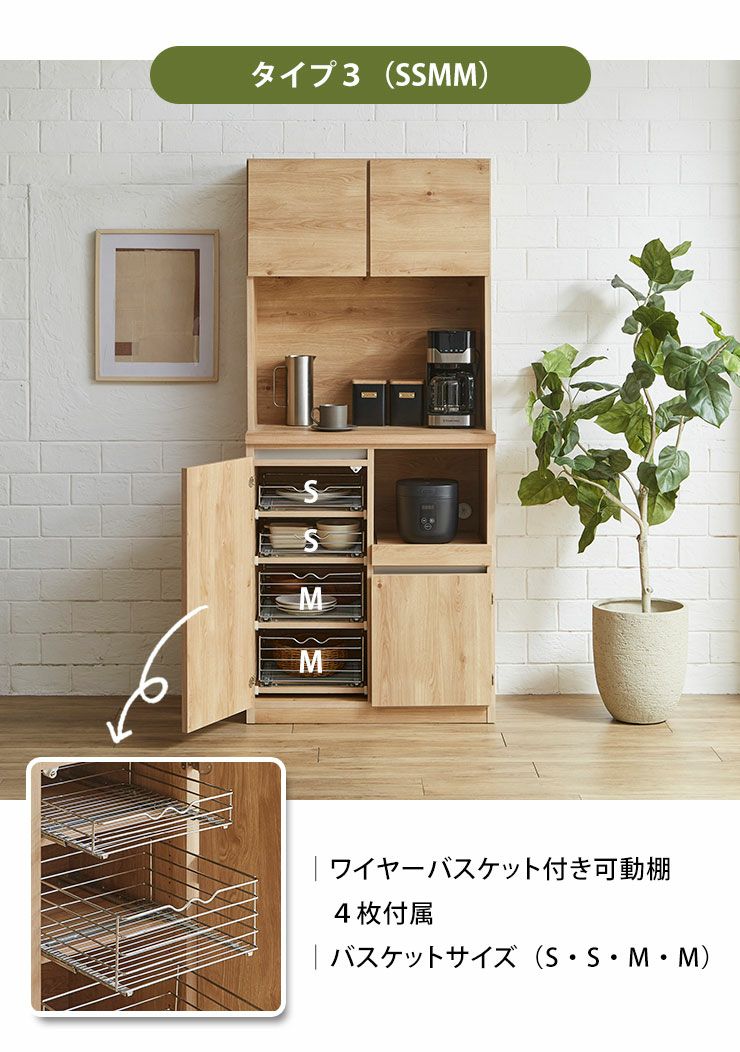幅80] ゾーニング収納で整うキッチン収納 国産完成品食器棚 ドーミー