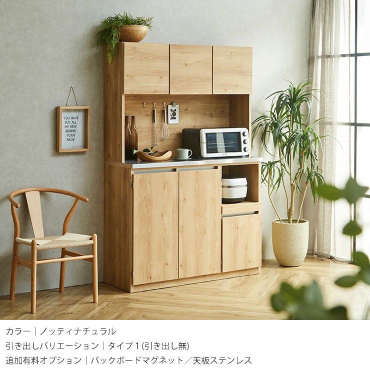 幅120] ゾーニング収納で整うキッチン収納 国産完成品食器棚 ドーミー